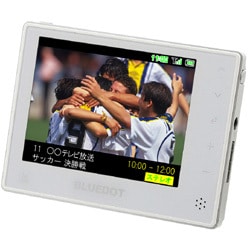 BTV-350W (ホワイト) [3.5V型 ポータブルデジタルテレビ]