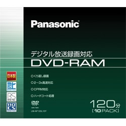 ヨドバシ.com - パナソニック Panasonic LM-AF120L10 [録画用DVD-RAM ...