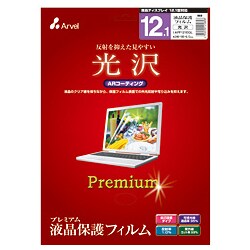 プレミアム液晶保護フィルム 光沢タイプ 12.1型対応 APF121PGL