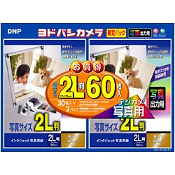 印画紙タイプ写真用紙 2L判 超厚手 60枚 DNP D2L-60-SA-FT