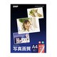 写真画質 インクジェットプリンタ対応 光沢 厚手 はがきサイズ 50枚 DH-50-A