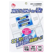 プロテクトフィルムキット for Lite [DS Lite用]