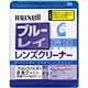 ブルーレイ レンズクリーナー 湿式 BDRO-CW(S)