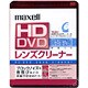 HDRO-CW(S) [HD DVD レンズクリーナー 湿式]