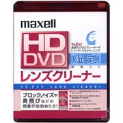 HDRO-CW(S) [HD DVD レンズクリーナー 湿式]