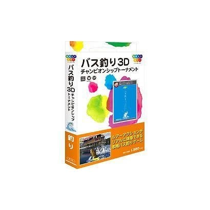 バス釣り 3D チャンピオンシップトーナメント Windows [PCソフト Vista対応]