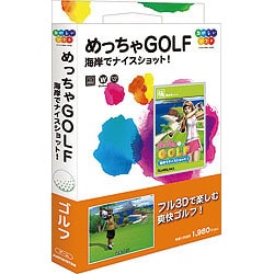めっちゃGOLF 海岸でナイスショット！ Windows [PCソフト Vista対応]