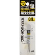 GP02 [ガンダムスミ入れペン シャープ専用替芯]