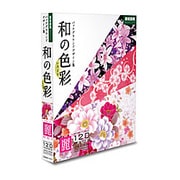 和の色彩(いろどり)Vol.4<麗> [Windows/Mac]