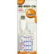 UAD-12W データ通信充電ケーブル　AU用　ホワイト
