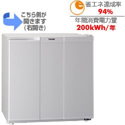 冷蔵庫（40L・右開き） JR-N40B-S（シルバー）