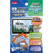 カシオ EXILIM ZOOM EX-Z1200専用 デジカメ用液晶プロテクター