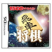将棋 （1500 DS spirits Vol.2） [DSソフト]