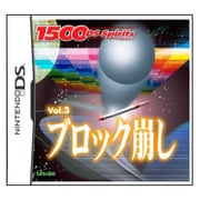 ブロック崩し （1500 DS spirits Vol.3） [DSソフト]