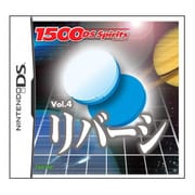 リバーシ （1500 DS spirits Vol.4） [DSソフト]