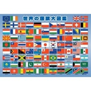 27-107 [ピクチュアパズル 世界の国旗大図鑑 63ピース]