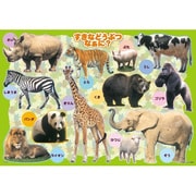 27-131 [ピクチュアパズル すきなどうぶつなぁに？ 30ピース]