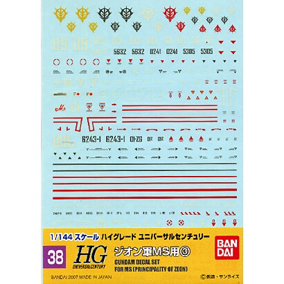 GD38 HGUC ジオン軍用 3 [ガンダムデカール]