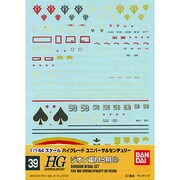 GD39 HGUC ジオン軍用 4 [ガンダムデカール]