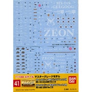GD41 MG シャア専用ザク&ゲルググVer.2.0用 ガンダムデカール [2017年8月再生産]