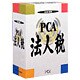 PCA法人税システムB 平成19年度版 [Windowsソフト]