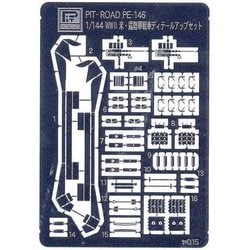 エッチングパーツ PE-146