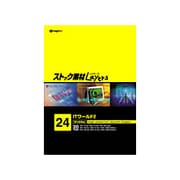 ストック素材Layers24 ITワールド２ [Windows/Mac]