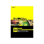 ストック素材Layers20 都市景観 [Windows/Mac]