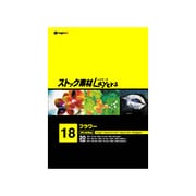 ストック素材Layers18 フラワー [Windows/Mac]
