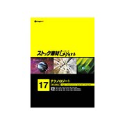 ストック素材Layers17 テクノロジー１ [Windows/Mac]