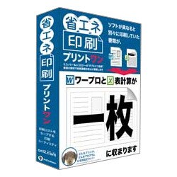 プリントワン Windows