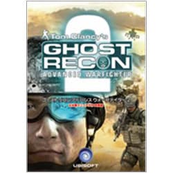 Ghost Recon：Advanced Warfighter 2 日本語マニュアル付英語版 Windows [PCソフト]