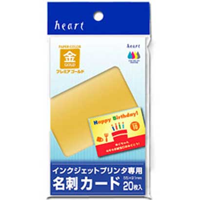 IJ名刺カード プレミアゴールド(20) AUP721