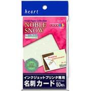 IJ名刺カード ノーブルスノーグリーン(50) AUP573
