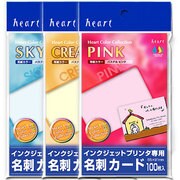IJ名刺カード パステルクリーム(100) AUP051