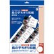 IJA4 鳥の子ちぎり和紙 名刺(5) AUP460