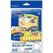 IJ卓上カレンダーキット パステルクリーム(14) H1202