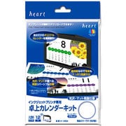 IJ卓上カレンダーキット ブラック(14) H1204