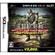 THE 歩兵 -部隊で出撃！戦場の犬たち- （SIMPLE DSシリーズ Vol.21） [DSソフト]