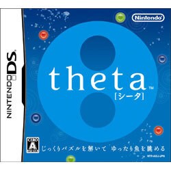 シータ [DSソフト]