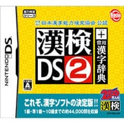 財団法人 日本漢字能力検定協会 公認 漢検DS2＋常用漢字辞典 [DSソフト]