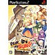 DEAR My SUN！！（ディアマイサン） -ムスコ★育成★狂騒曲- 通常版 [PS2ソフト]