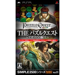 THE パズルクエスト -アガリアの騎士- （SIMPLE2500シリーズ Portable!! Vol.11） [PSPソフト] [PSPソフト]