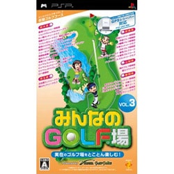 みんなのGOLF場Vol.3 ソフト単品版 収録コース 関東＆関東圏 [PSPソフト]