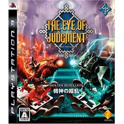 THE EYE OF JUDGMENT BIOLITH REBELLION -機神の叛乱- [PS3ソフト]