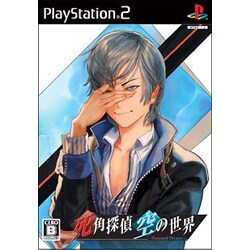 死角探偵 空の世界 -Thousand Dreams- [PS2ソフト]