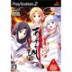あやかしびと -幻妖異聞録- （Best Selection） [PS2ソフト]