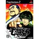 高レート裏麻雀列伝 むこうぶち -御無礼、終了ですね- [PS2ソフト]