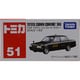 トミカ No.51 トヨタ クラウン コンフォートタクシー（箱）