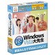 なっとく！Windows Vista大先生 [Windowsソフト]